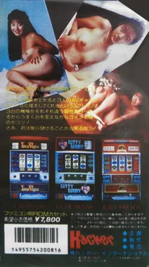 AV Pachi-Slot (Japan) (Unl) box cover back